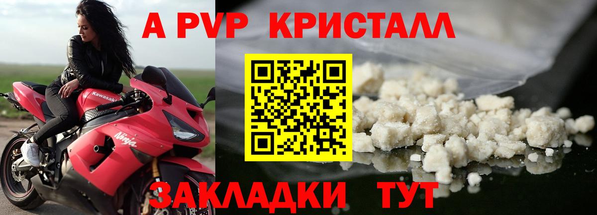 Alpha-PVP СК  Вход с VPN  Красногорск  Альфа ПВП  Альфа ПВП крисы CK 