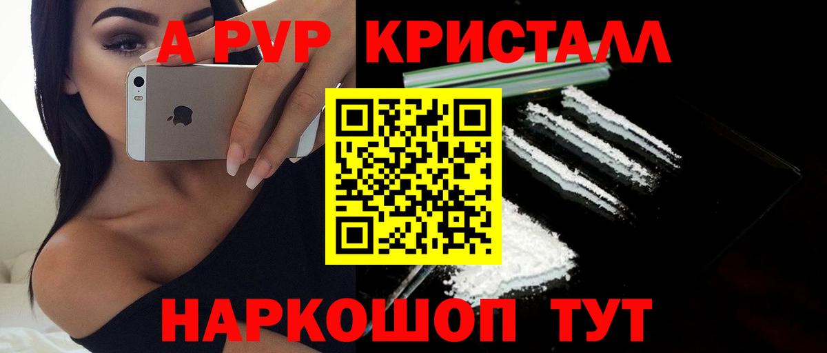 Альфа ПВП СК КРИС Красногорск