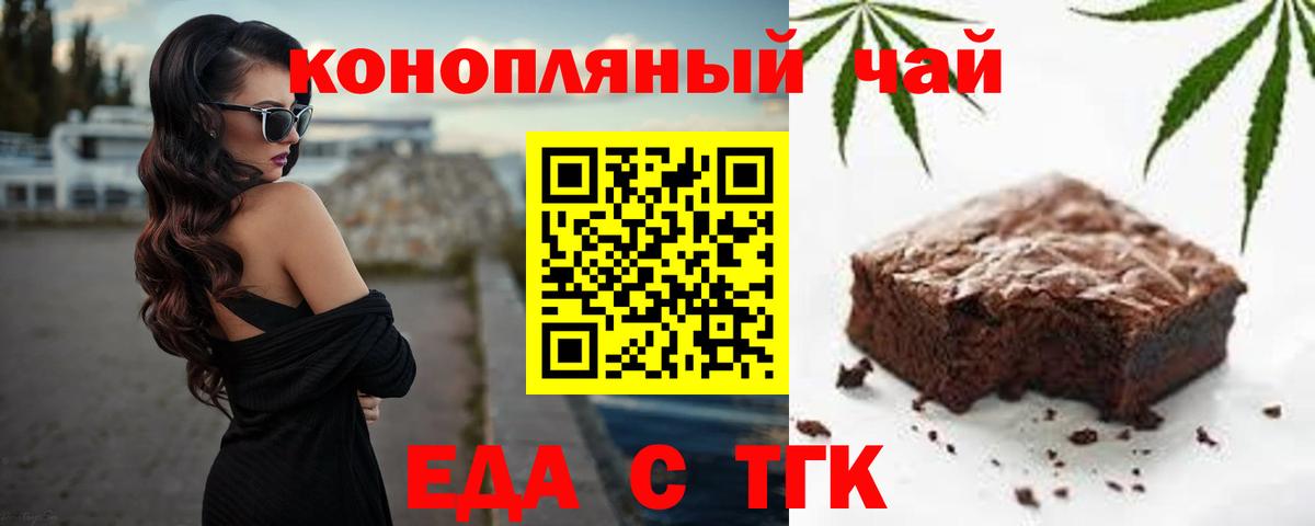 Красногорск  Cannafood марихуана  Вход с VPN 