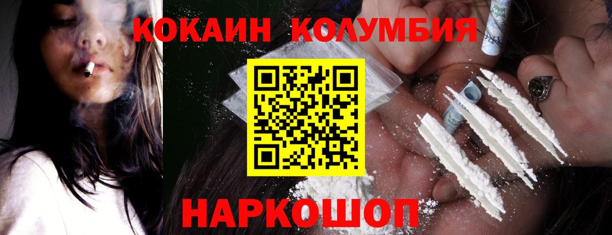 Cocaine 99% Красногорск