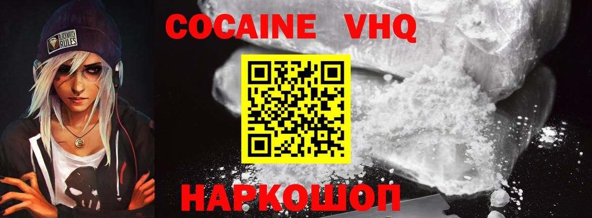 COCAIN Fish Scale  Вход с VPN  закладки  Красногорск  Cocaine VHQ 