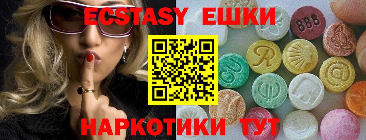 Красногорск  Экстази 300 mg  где можно купить   Экстази VHQ  Вход с VPN  Экстази 