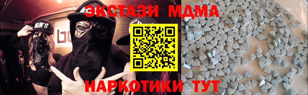Ecstasy 250 мг Красногорск