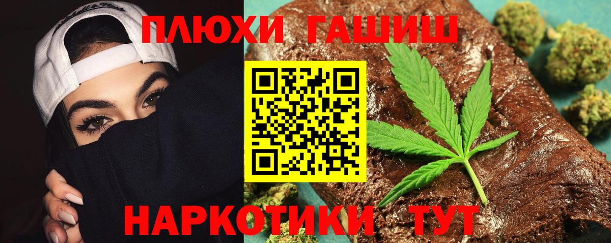 ГАШИШ  Гашиш 40% ТГК  Вход с VPN  Красногорск  ГАШ хэш 