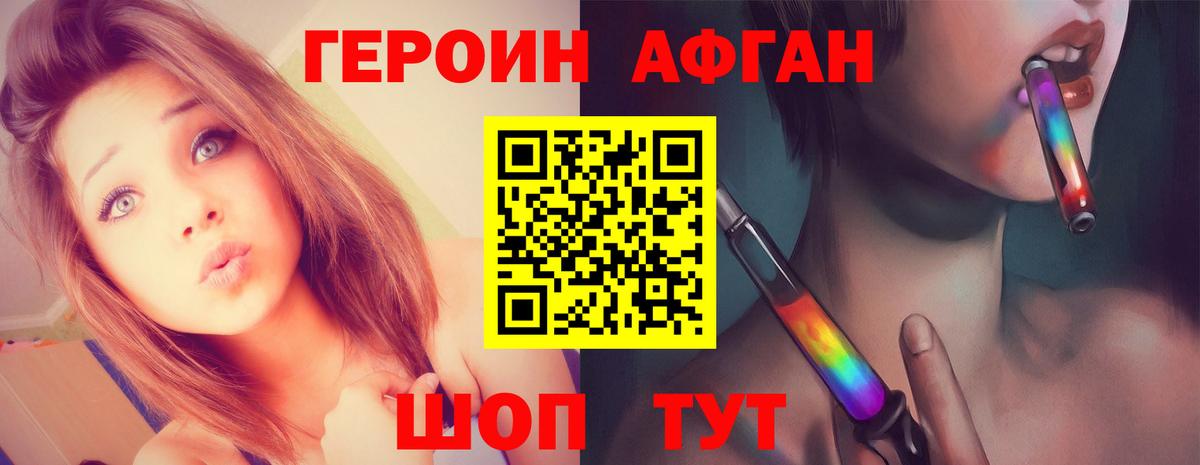 ГЕРОИН белый  ГЕРОИН  Красногорск  Вход с VPN 