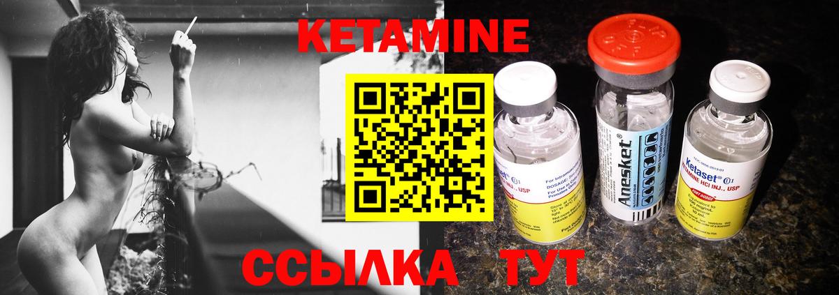 это как зайти  Вход с VPN  КЕТАМИН VHQ  Красногорск  КЕТАМИН ketamine 