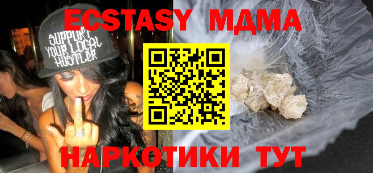 МДМА  МДМА кристаллы  Красногорск  Вход с VPN  MDMA VHQ 