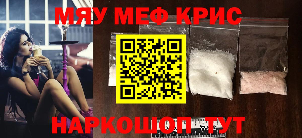Красногорск  кракен ONION  МЕФ  Вход с VPN  МЕФ VHQ  купить наркотик 