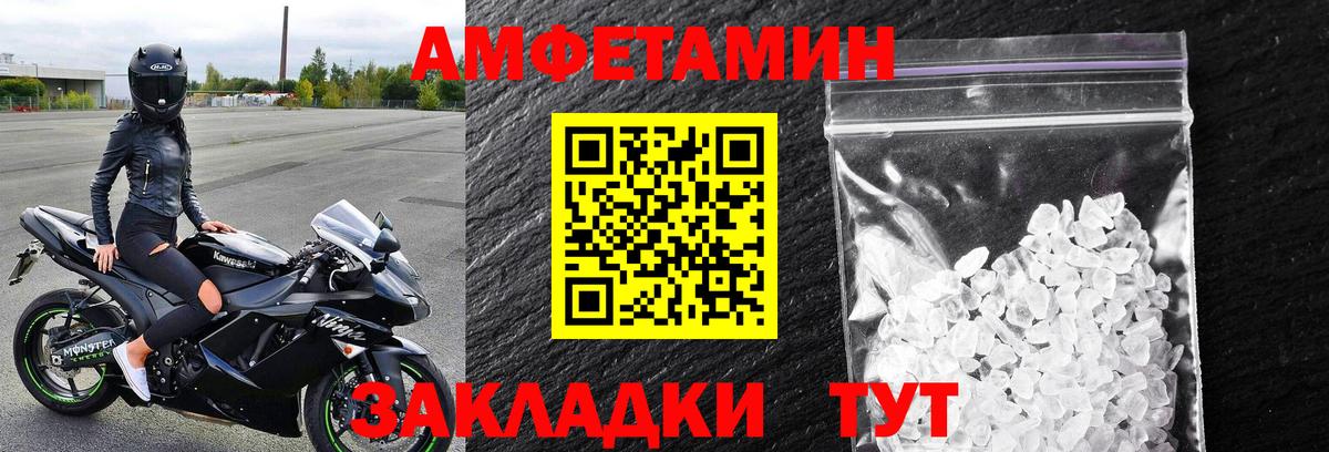 Метамфетамин мет Красногорск