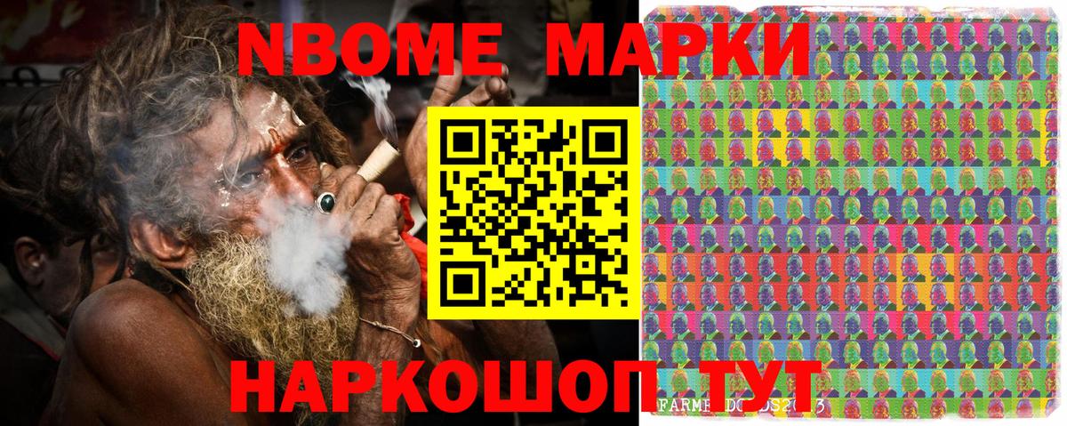 Красногорск  Марки 25I-NBOMe 1,8мг  даркнет сайт  Марки 25I-NBOMe 1,8мг  Вход с VPN 