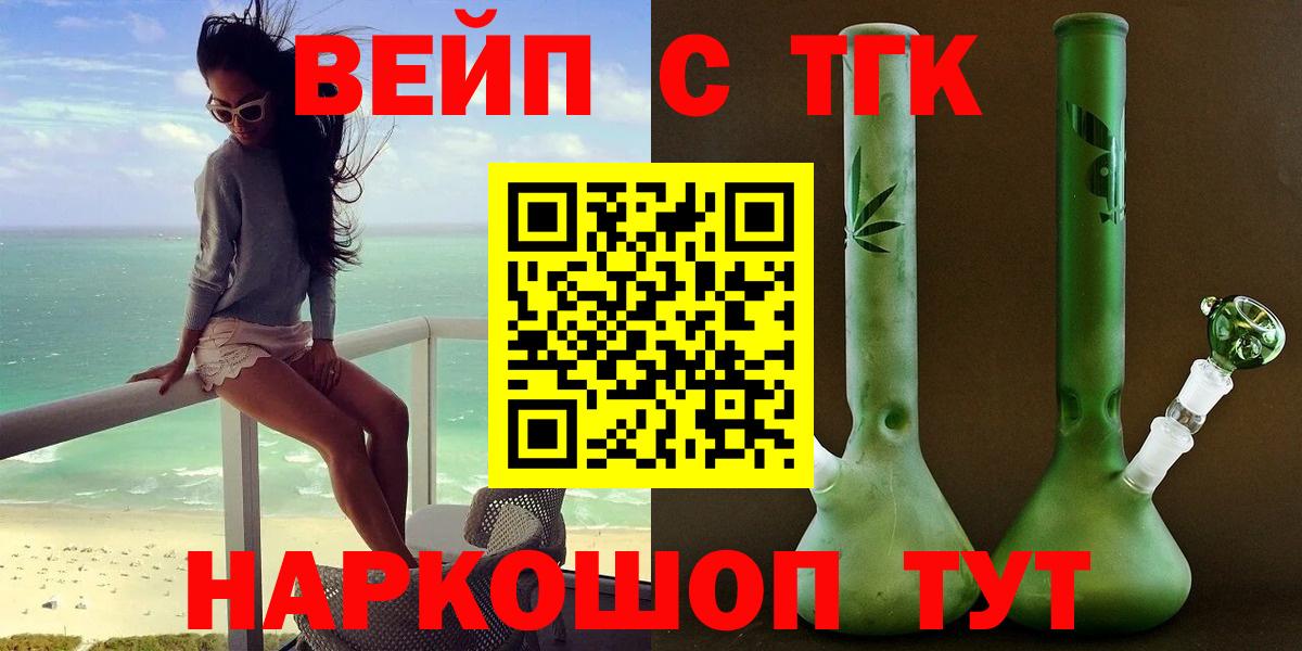 Дистиллят ТГК вейп Красногорск