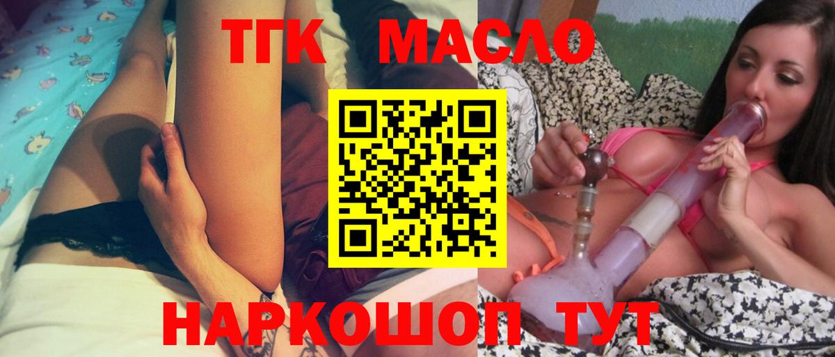 Красногорск  МЕГА как зайти  Вход с VPN  Дистиллят ТГК концентрат  ТГК концентрат 