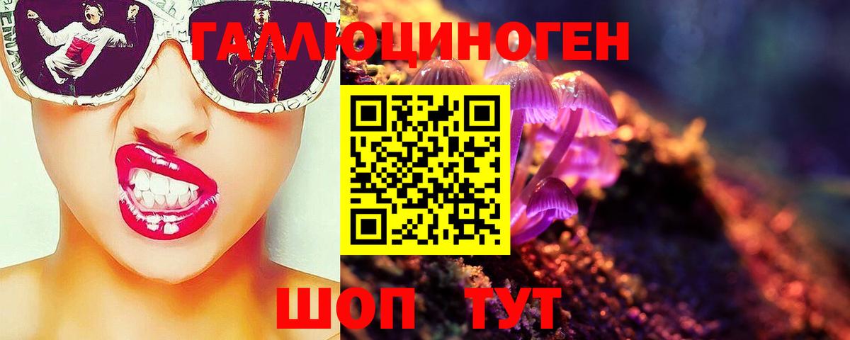 Псилоцибиновые грибы мухоморы Красногорск