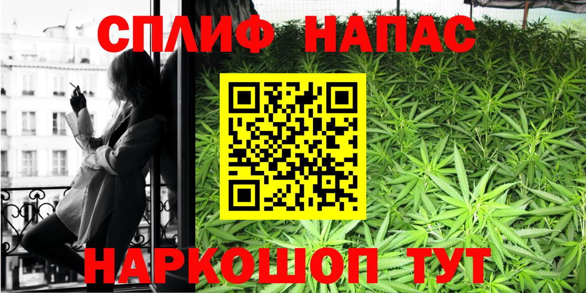 МАРИХУАНА сатива Красногорск
