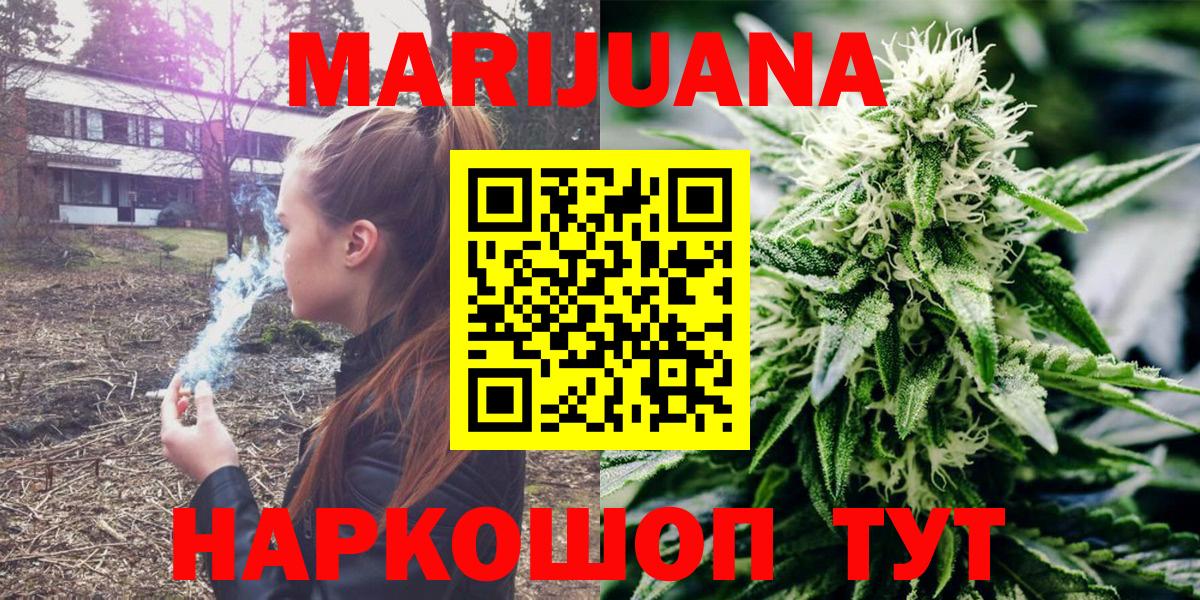 Красногорск  МАРИХУАНА MAZAR  Вход с VPN  Шишки марихуана ГИДРОПОН 